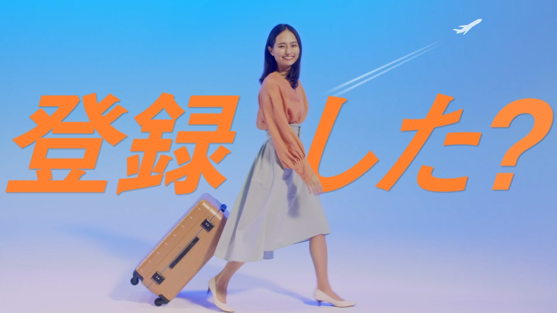 早坂亮輔 外務省 たびレジ TVCM